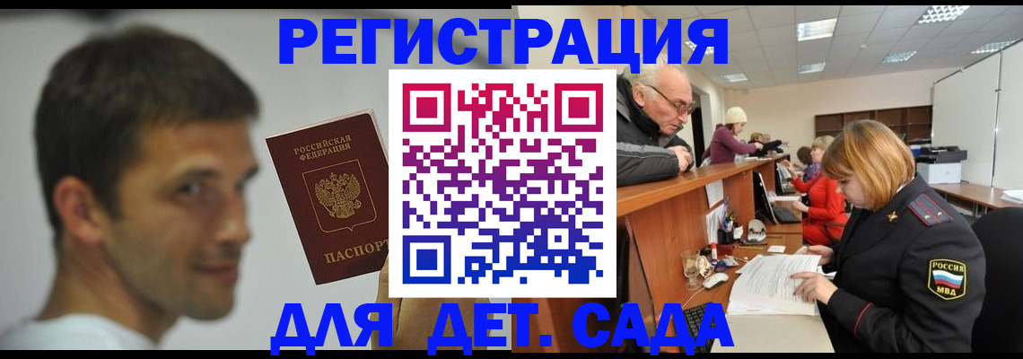 временная регистрация собственник в Балабаново