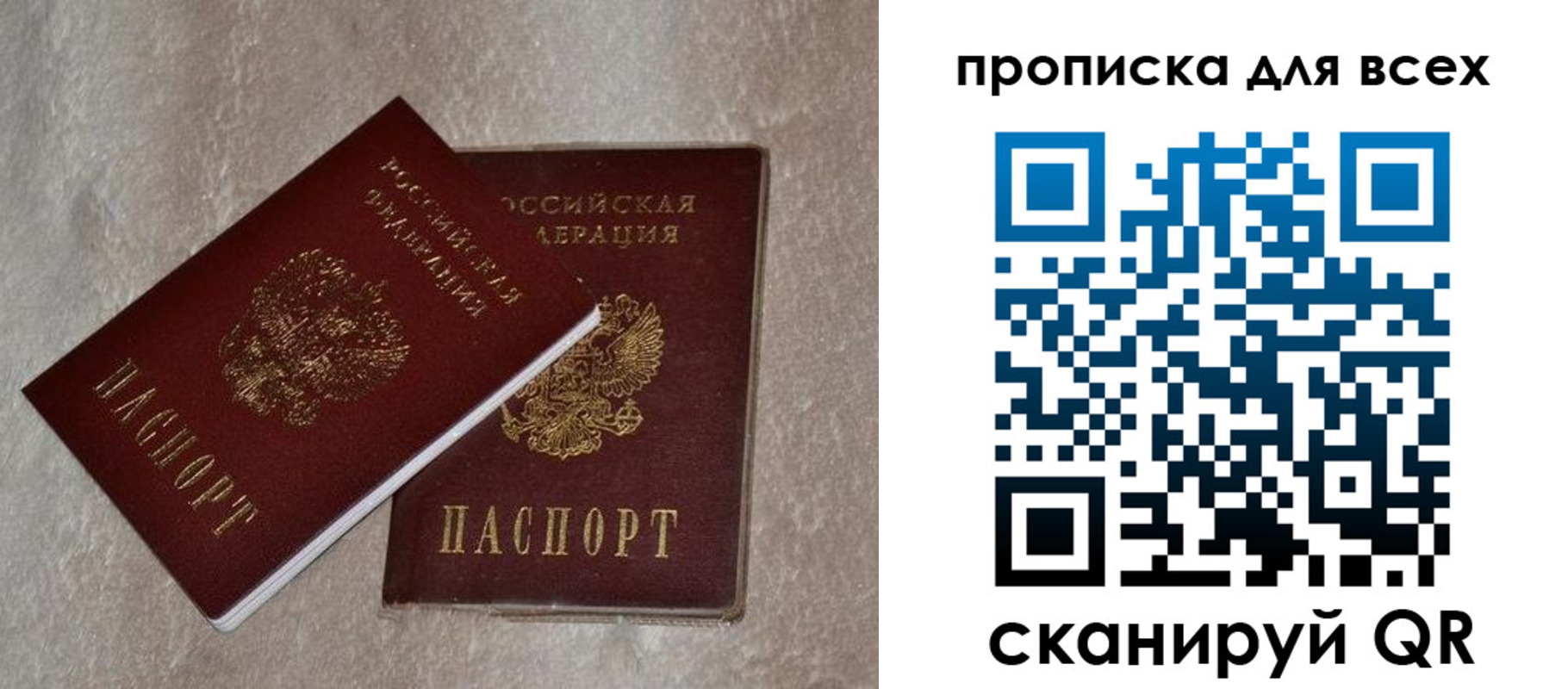 прописка в квартире в Балабаново