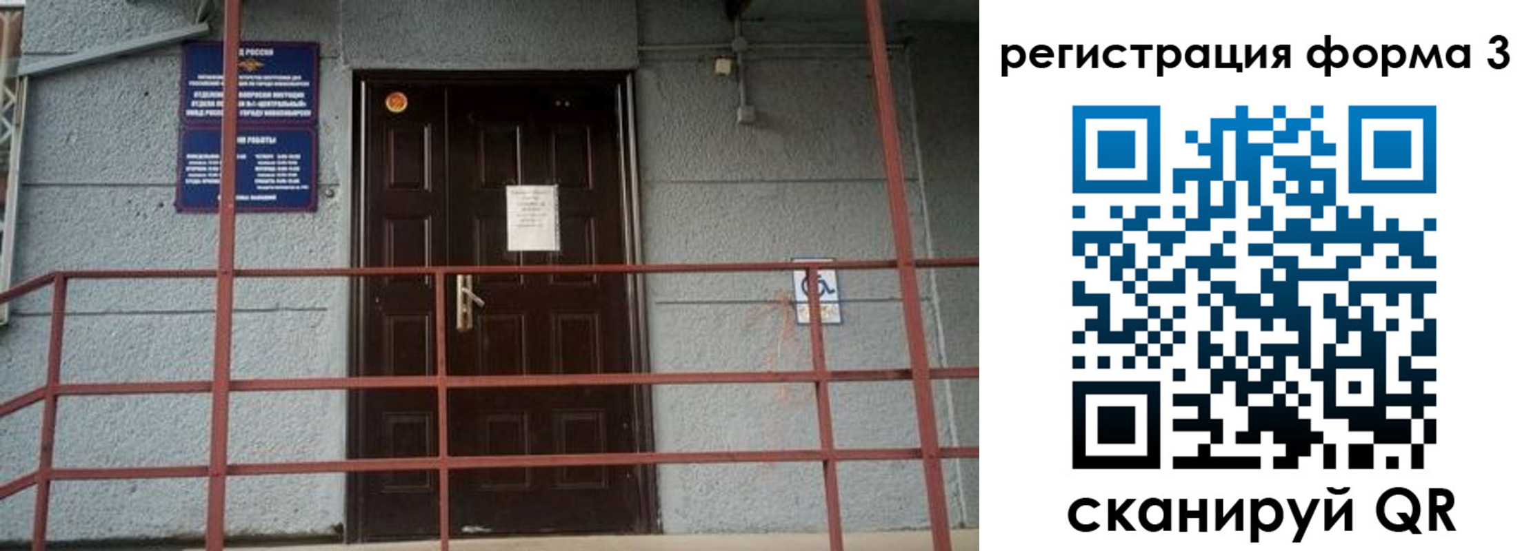 временная регистрация для всех в Балабаново