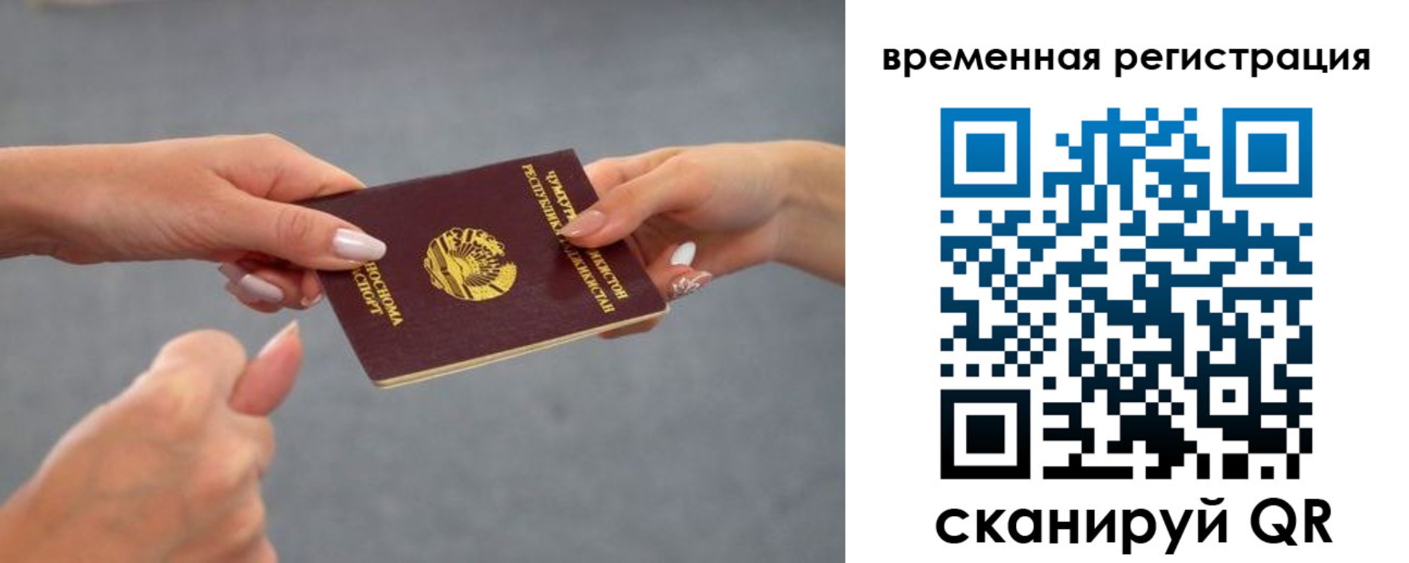 временная регистрация для школы в Балабаново