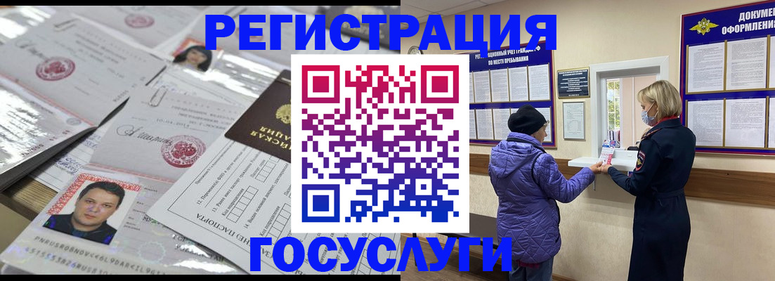 временная регистрация в квартире в Балабаново