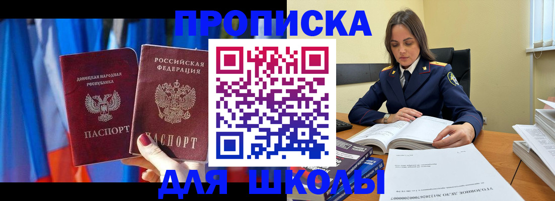 купить прописку в Балабаново