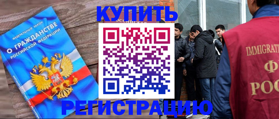 купить прописку в Балабаново