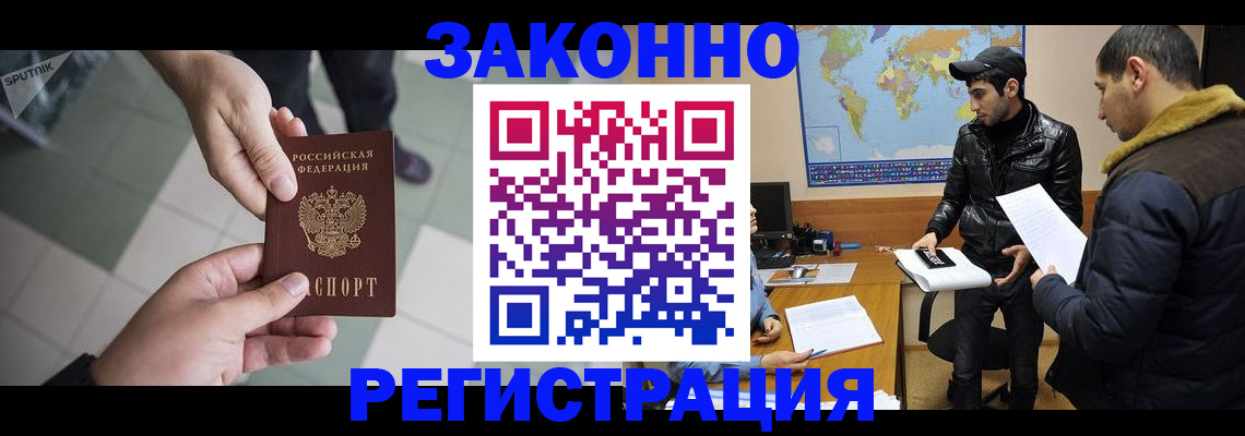 прописка в Балабаново