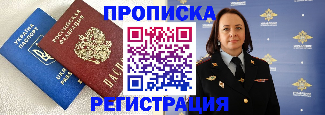 временная регистрация недорого в Балабаново