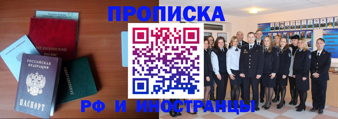 пропишу в квартире в Балабаново